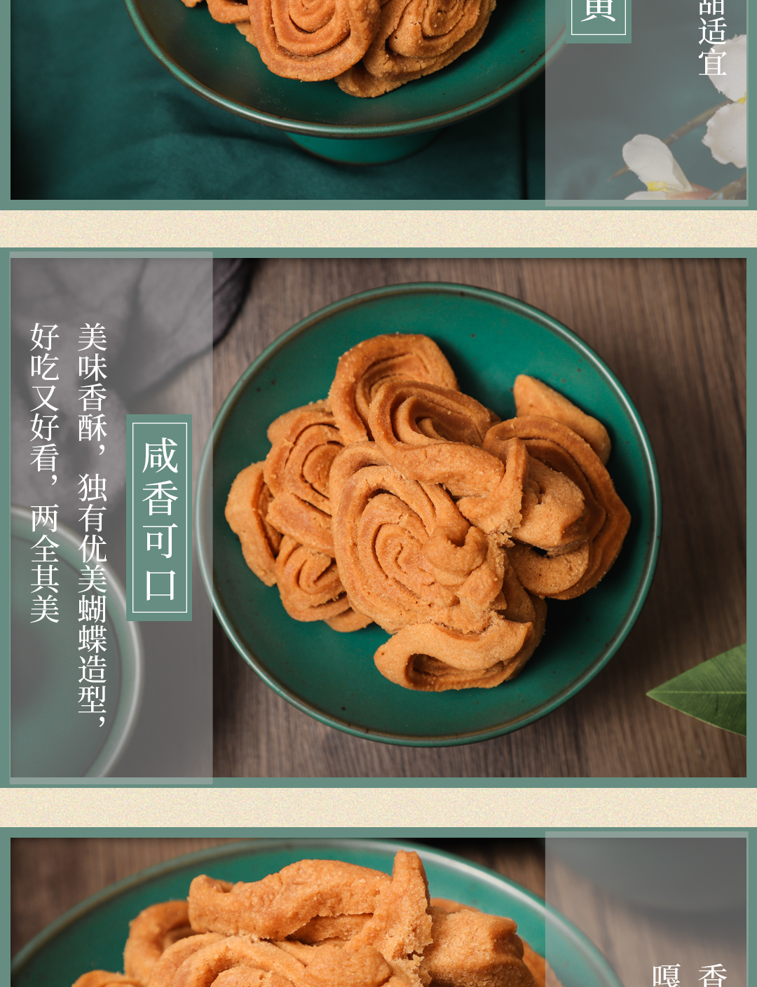 【渔村食品】蹦砂 顺德特产手信袋装