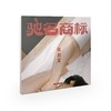 低苦艾 - 《驰名商标》CD 商品缩略图0