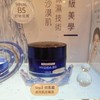 AHC B5玻尿酸补水保湿滋润面霜 商品缩略图1
