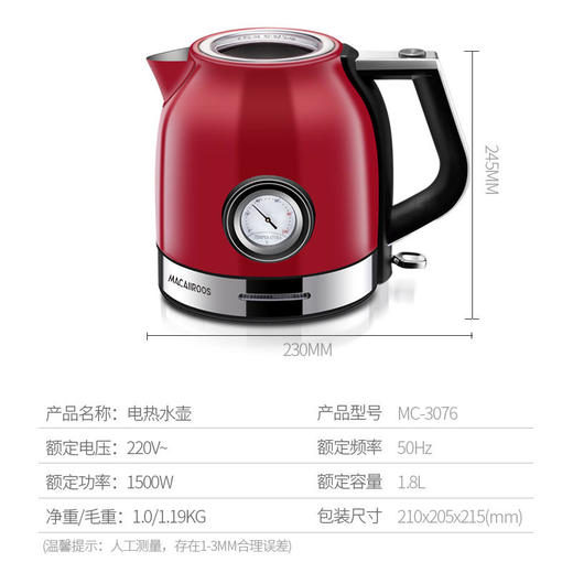 【迈卡罗】迈卡罗家用电热水壶自动断电304不锈钢烧水壶MC-3076 商品图12