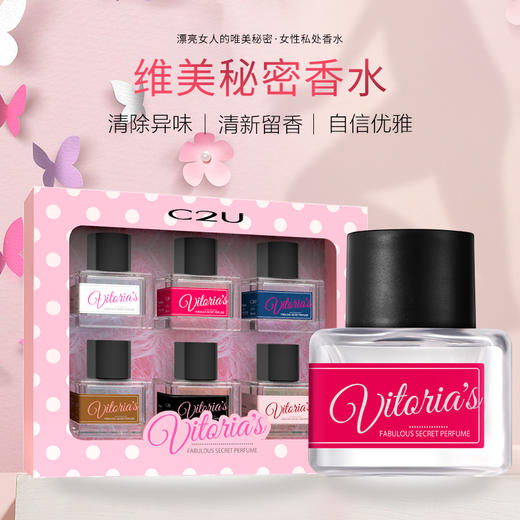C2U维美秘密香水套盒C601 商品图0