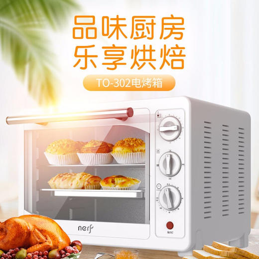 nerf TO-302烤箱白色 白色 商品图4