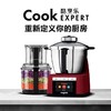 玛捷斯MAGIMIX 酷烹乐COOK EXPERT多功能料理机 法国进口 商品缩略图0