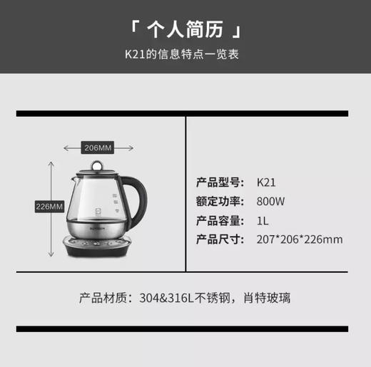 北鼎（Buydeem）K21多功能玻璃电养生壶 商品图3