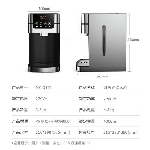 【迈卡罗】迈卡罗即热电热烧水开水器商用开水器MC-3101 商品图12