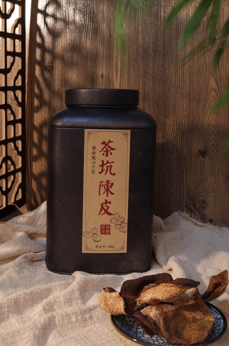新会陈皮︱100g装