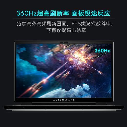 外星人Alienware m17 R4 17.3英寸轻薄游戏本电脑(i7 16G 1T RTX3070 8G独显 360Hz)6745白 商品图6
