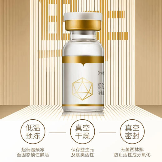 竞妆晶粹焕颜套小金瓶（舒源精粹水+乐肤冻干粉）7对 商品图2