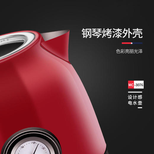 【迈卡罗】迈卡罗家用电热水壶自动断电304不锈钢烧水壶MC-3076 商品图4