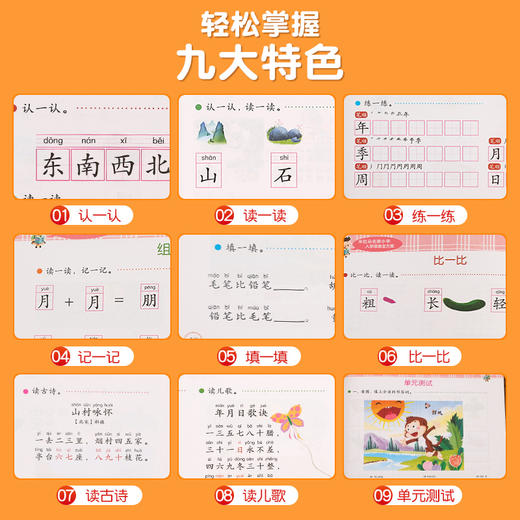 米拉朵小学入学准备全方案（共6册）3-6岁幼小衔接 商品图4