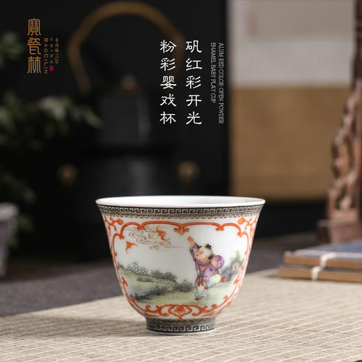 矾红彩开光粉彩婴戏杯 商品图0