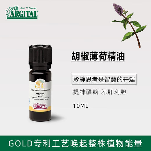 欧薄荷精油10ML 商品图5