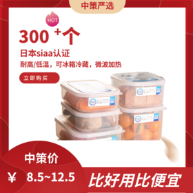 日本进口银离子保鲜盒  冰箱收纳盒冷冻食品级水果密封盒2.46