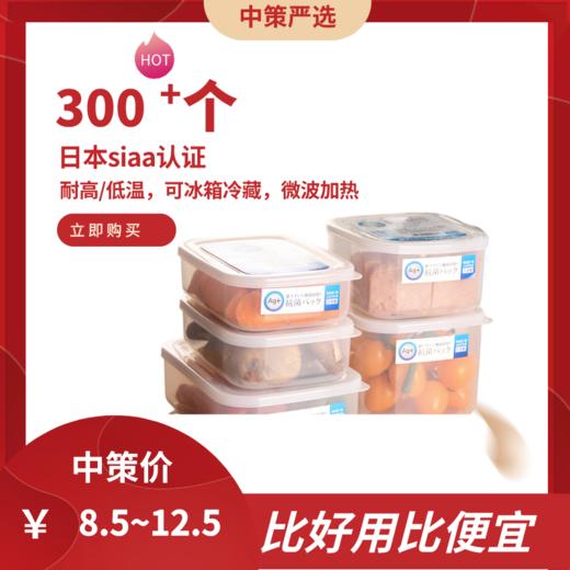 日本进口银离子保鲜盒  冰箱收纳盒冷冻食品级水果密封盒2.46 商品图0