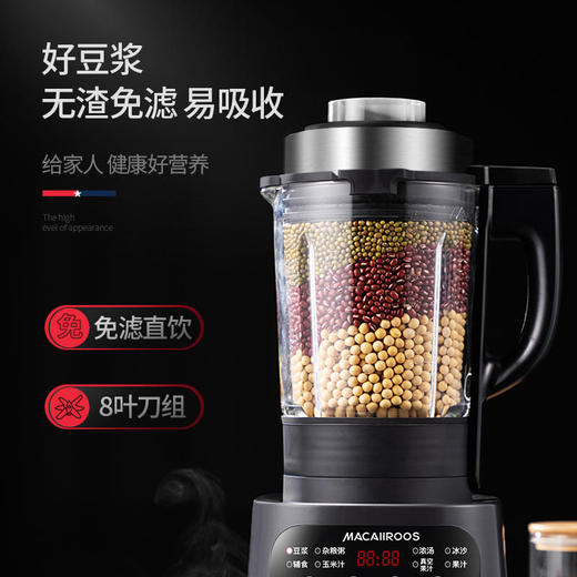 【迈卡罗】迈卡罗破壁机单杯多功能机加热豆浆搅拌婴儿辅食机MC-2257 商品图3