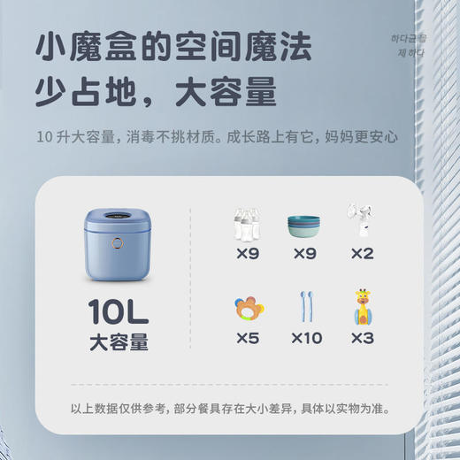 【大宇】【专为宝宝健康设计】韩国大宇紫外线奶瓶消毒飞利浦双管加持宝宝奶瓶衣物玩具消毒DY-XD13 商品图4
