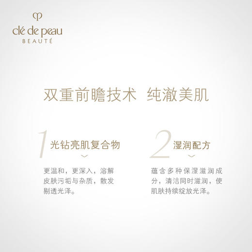 CPB [本土版] 深层清洁洗面奶125g 商品图1