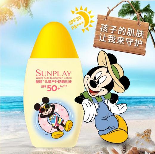 【美妆个护】曼秀雷敦新碧儿童防晒霜 婴幼儿童宝宝户外乳液 商品图0