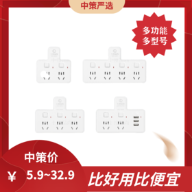 多功能多型号插座 转换器扩展usb带开关插头分插器多功能家用一转二三排插床头智能插座面板多孔位无线上墙插排插板插线板