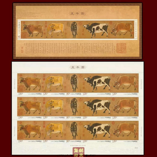 【预定】2021故宫古画《五牛图》邮票 商品图0