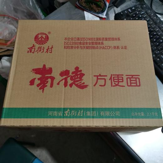 南德麻辣方便面70g*30袋 商品图0