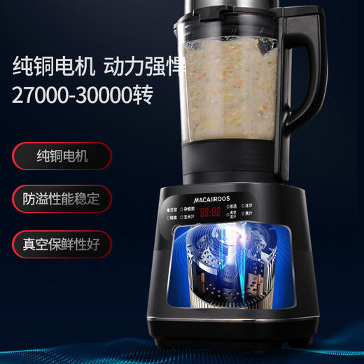 【迈卡罗】迈卡罗破壁机单杯多功能机加热豆浆搅拌婴儿辅食机MC-2257 商品图7