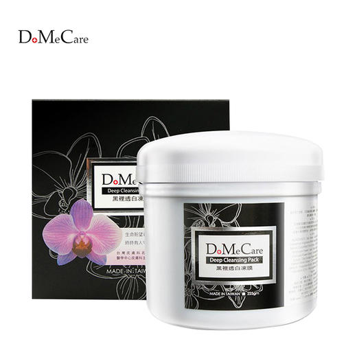 欣兰 黑里透白冻膜 255g/500g 商品图2