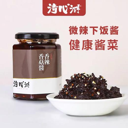 清心湖香辣香菇酱270g/瓶 商品图0