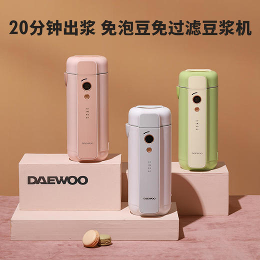 【大宇】Daewoo韩国大宇免手洗豆浆小型全自动1-2人家用单人破壁免过滤多功能 商品图5