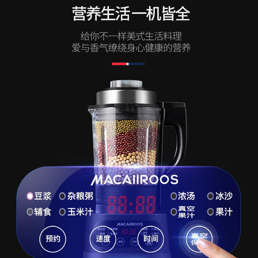 【迈卡罗】迈卡罗破壁机单杯多功能机加热豆浆搅拌婴儿辅食机MC-2257 商品图4