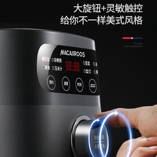 【迈卡罗】迈卡罗破壁机单杯多功能机加热豆浆搅拌婴儿辅食机MC-2257 商品图5