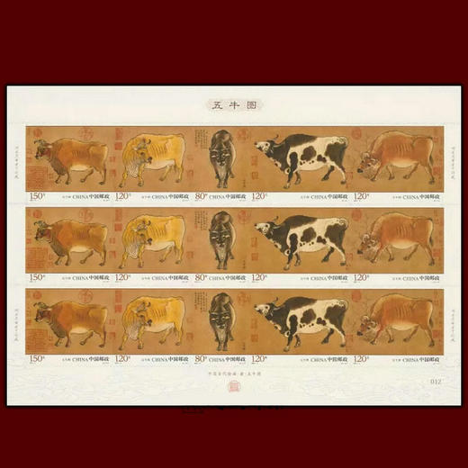 【预定】2021故宫古画《五牛图》邮票 商品图2