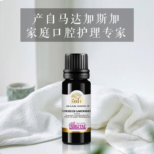 丁香精油10ml 商品图4