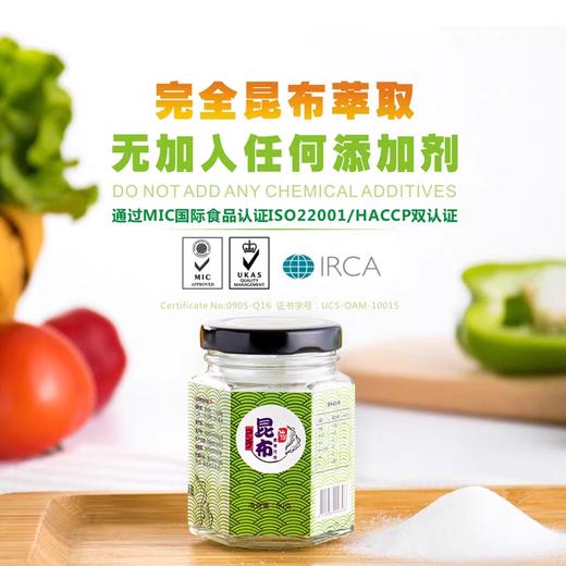 台湾仙馔纯素 昆布调味粉 ，天然昆布萃取，无防腐剂，无人工色素 商品图4