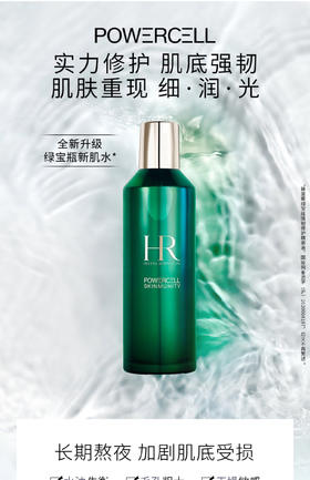 【海关保税直发】HR赫莲娜绿宝瓶悦活蓄能新肌水-补水保湿修护-会员5折