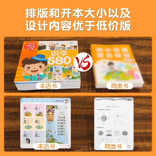 米拉朵小学入学准备全方案（共6册）3-6岁幼小衔接 商品图3