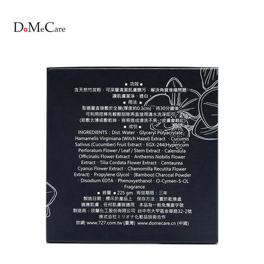 欣兰 黑里透白冻膜 255g/500g 商品图5