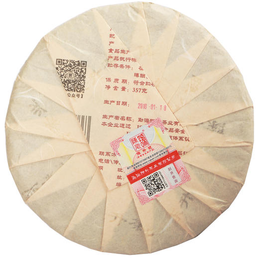 普洱熟茶 陈升号 2018年 融璞 357g/饼 商品图1