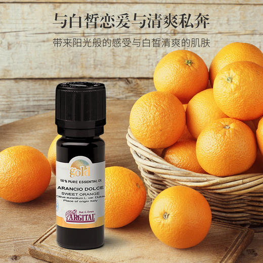 甜橙精油10ml 商品图2