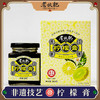 老伙记【柠檬膏260g瓶装】 手工零添加熬制柠檬膏 即食冲饮柠檬茶 选用四川安岳柠檬 商品缩略图0