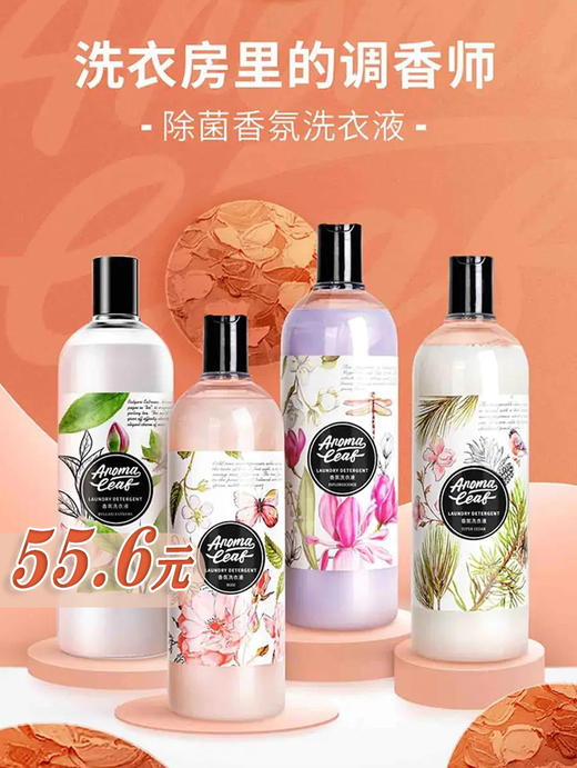 洗衣房里的调香师🌸孕妇婴儿可用|德国黑科技香水除菌洗衣液1000Ml*2瓶▏芬芳蔓延奢华享受七天留香 商品图7