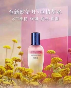 欧舒丹欧舒丹焕活三重精粹水150ml