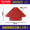 【货号05585】12公斤小号强磁焊接定位器吸铁电焊辅助工具多角度直角斜角90度固定神器 商品缩略图0