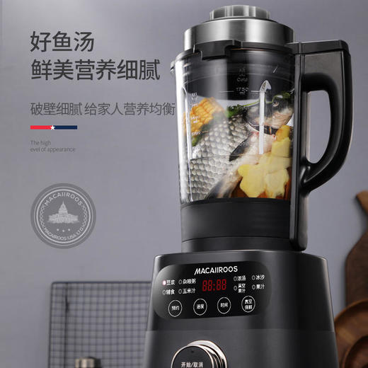 【迈卡罗】迈卡罗破壁机单杯多功能机加热豆浆搅拌婴儿辅食机MC-2257 商品图2