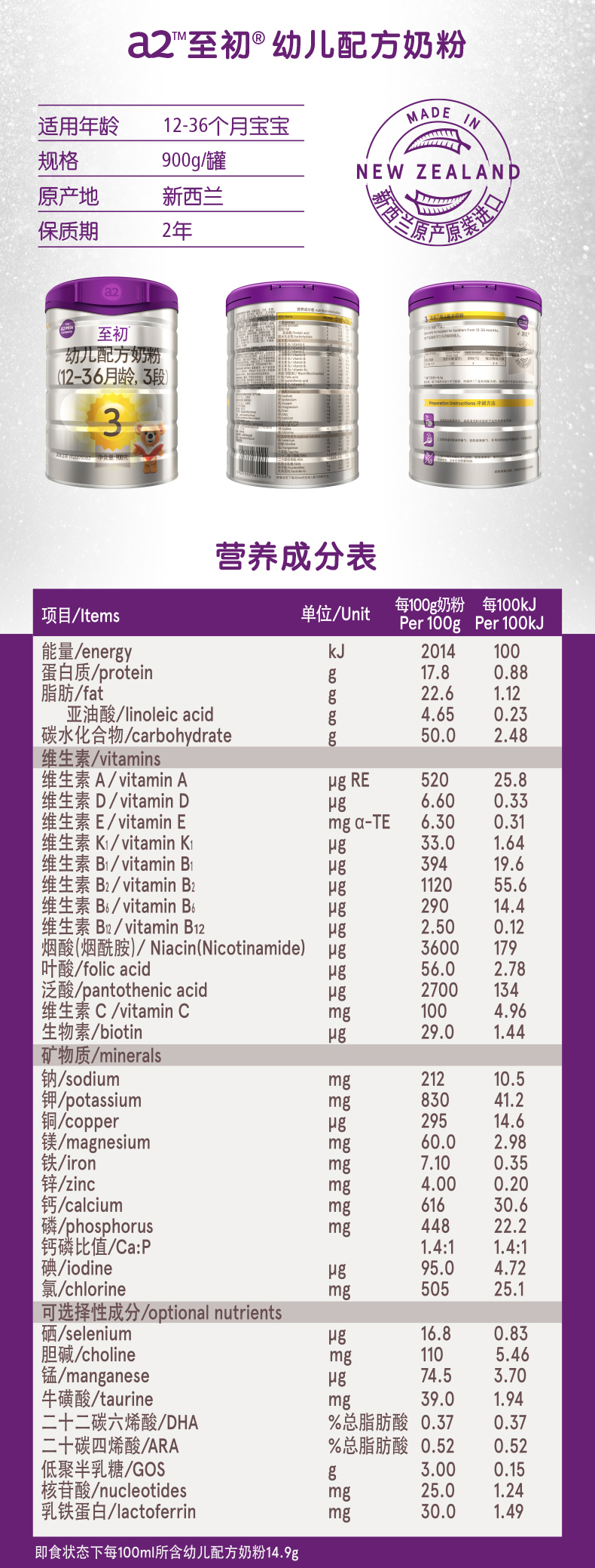 a2至初婴儿奶粉123段900克