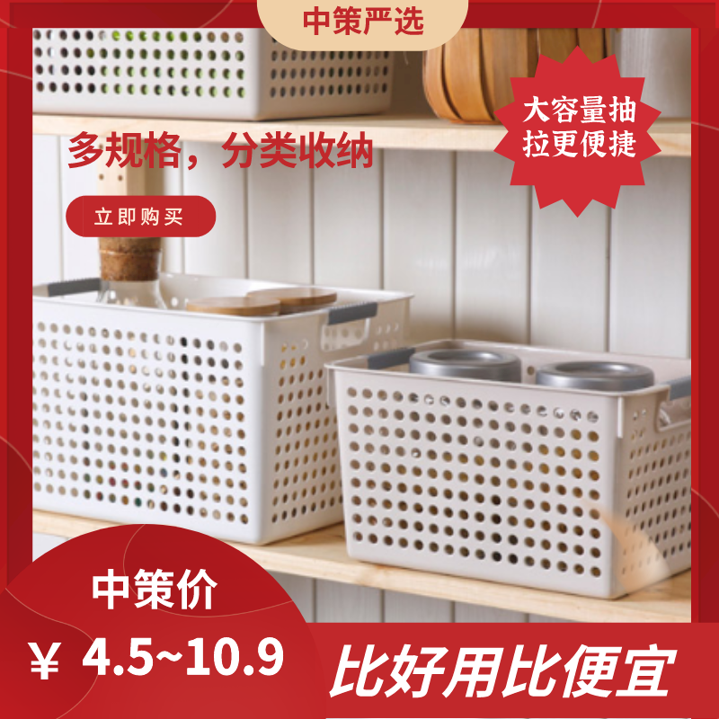 日式镂空收纳盒 厨房收纳筐家用浴室塑料储物盒篮客厅桌面零食水果2.6