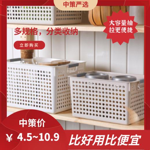 日式镂空收纳盒 厨房收纳筐家用浴室塑料储物盒篮客厅桌面零食水果2.6 商品图0
