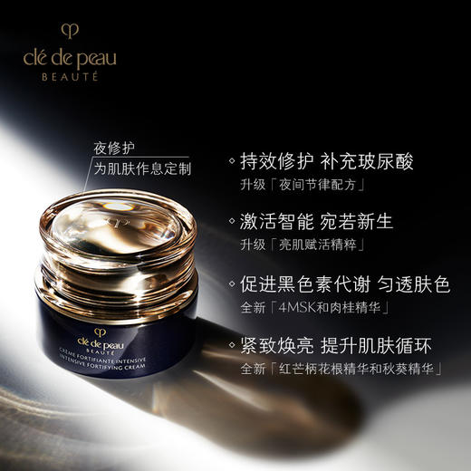 CPB [本土版] 光彩日间/夜间防护面霜50g 商品图2