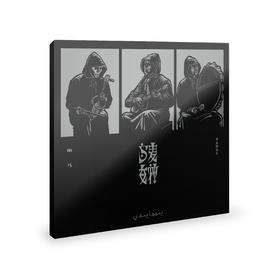 响马 - 《乌麦女神》CD