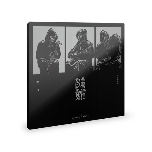 响马 - 《乌麦女神》CD 商品图0
